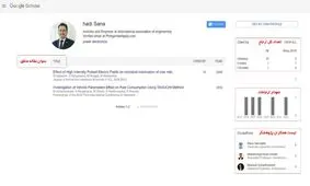 گوگل اسکولار (Google Scholar) چیست؟