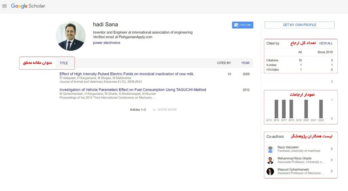 گوگل اسکولار (Google Scholar) چیست؟