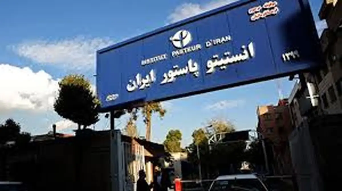 تصاویری از حمله آمریکایی-اسرائیلی به انستیتو پاستور