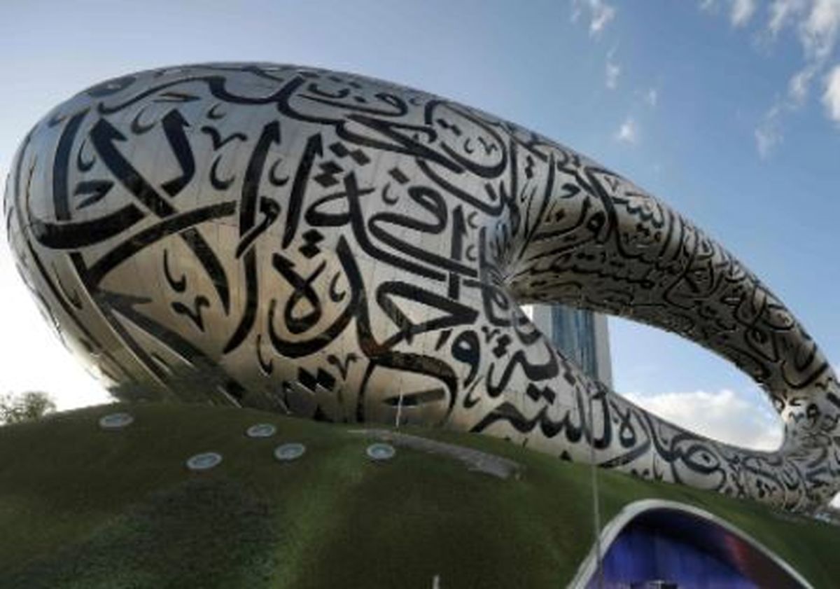 افتتاح موزه جدید دبی/ ترکیبی از فناوری و معماری
