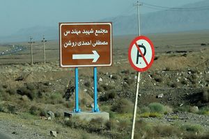 ایران دسترسی فوری آژانس به تأسیسات هستهای نطنز را پیشنهاد کرده، به شرط حمایت اروپا از پیشنویس قطعنامه روسیه