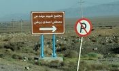 ایران دسترسی فوری آژانس به تأسیسات هسته‌ای نطنز را پیشنهاد کرده، به شرط حمایت اروپا از پیش‌نویس قطعنامه روسیه