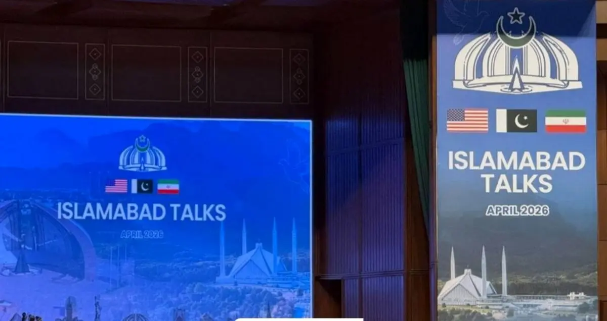 پاکستان: اختلافات برای مذاکرات روز شنبه  آمریکا و ایران، زیاد است

