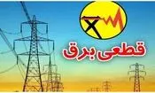 اقداماتی که اگر در طول جنگ برق قطع شود/ اینفوگرافی


