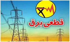 اقداماتی که اگر در طول جنگ برق قطع شود/ اینفوگرافی

