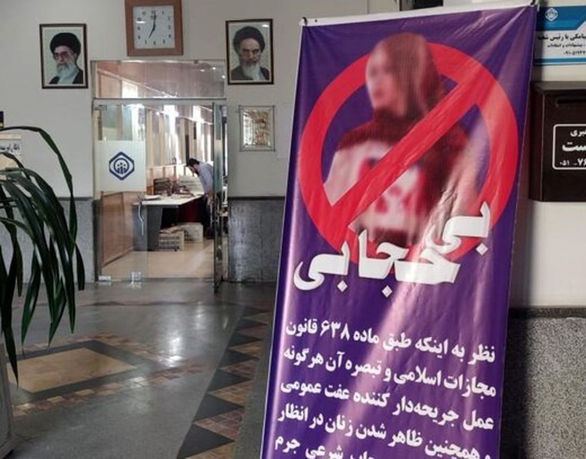دستور دادستان مشهد درباره ممنوعیت ورود به مترو بانوان بدحجاب ، خلاف قانون و سخنان رهبری است / اصرار دارند ، ابلاغ کردم