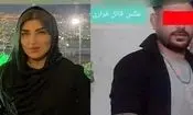 قاتل مبینا زارع هنوز فراری است/ دختر تهرانی بعد از طلاق به قتل رسید