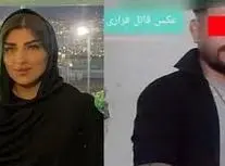 قاتل مبینا زارع هنوز فراری است/ دختر تهرانی بعد از طلاق به قتل رسید