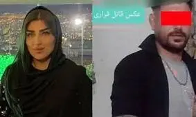 قاتل مبینا زارع هنوز فراری است/ دختر تهرانی بعد از طلاق به قتل رسید