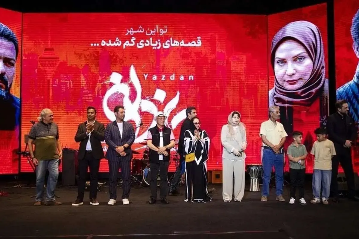 درخشش ستاره‌های «جوکر» روی فرش قرمز «یزدان»/ ویدئو