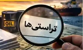 سپردن پول نفت به تراستی‌ها یعنی «دادن گوشت به دهان گربه»/ اسامی این افراد باید منتشر شود/ هر مسئولی باعث قفل شدن منابع کشور شده باید پاسخگو باشد