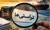 سپردن پول نفت به تراستی‌ها یعنی «دادن گوشت به دهان گربه»/ اسامی این افراد باید منتشر شود/ هر مسئولی باعث قفل شدن منابع کشور شده باید پاسخگو باشد
