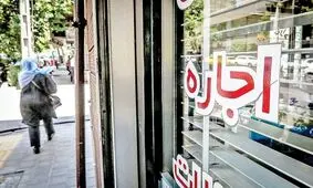 وام ۳۰۰ میلیونی ودیعه؛ مُسکن یا بدهی تازه برای مستاجران؟