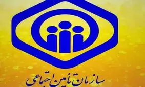 میزان پرداخت حق بیمه در سال ۱۴۰۲ اعلام شد

