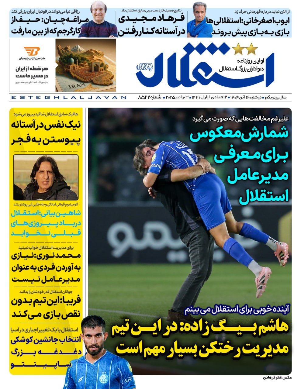 photo_2025-11-03_05-53-07