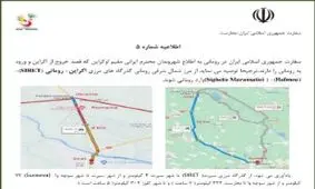 بیانیه سفارت کشورمان در رومانی درباره چگونگی خروج شهروندان ایرانی از اوکراین

