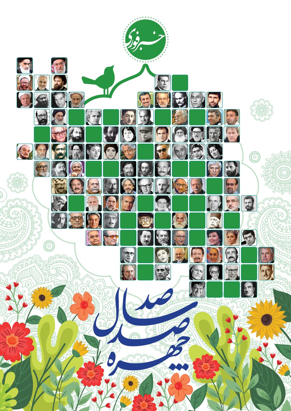 100 چهره برتر قرن برای ایرانیان؛ از شاعران و نویسندگان نامدار تا سیاستمداران محبوب و منفور