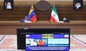 رئیسی: ساخت نفتکش ایرانی برای ونزوئلا اثبات کارآمدی الگوی اقتصاد مقاومتی است/ مادورو: روح فرمانده چاوز با دیدن این کشتی، لبخند به لب دارد 