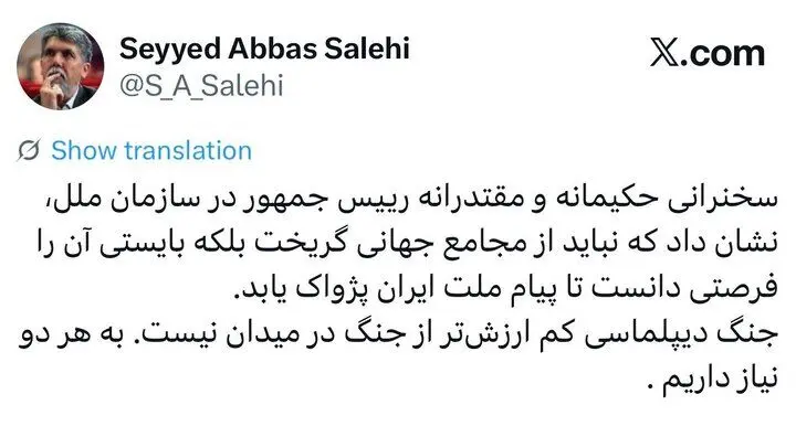 واکنش وزیر ارشاد به سخنرانی پزشکیان در سازمان ملل