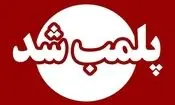 ۸۳ واحد صنفی در مشهد طی ۲ ماهه گذشته پلمب شدند/ ۲۴ مورد از آنها مربوط به کافی‌شاپ‌های متخلف بوده است