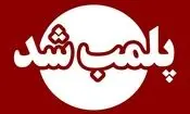 ۸۳ واحد صنفی در مشهد طی ۲ ماهه گذشته پلمب شدند/ ۲۴ مورد از آنها مربوط به کافی‌شاپ‌های متخلف بوده است