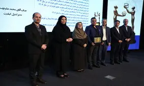 مراسم نکوداشت و تجلیل از واحدهای نمونه استاندارد استان تهران

