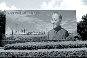 دنگ شیائوپینگ چگونه چین را به یک ابرقدرت اقتصادی تبدیل کرد؟