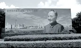 دنگ شیائوپینگ چگونه چین را به یک ابرقدرت اقتصادی تبدیل کرد؟