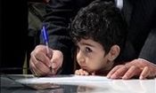 آغاز ثبت نام کلاس اولی ها از خردادماه