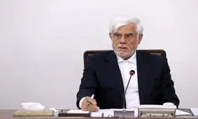 عارف: راهبرد انتخاب مدیران و وزرا در این دولت توجه به تفکر سیاسی نیست

