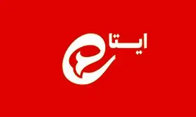 اختلال مجدد در پیام رسان ایتا