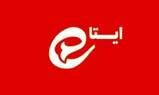 اختلال مجدد در پیام رسان ایتا