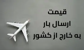 فریت بار چیست؟