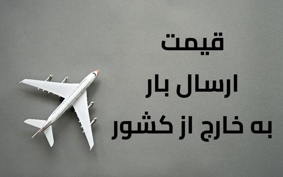 فریت بار چیست؟