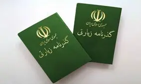 چگونه گذرنامه زیارتی اربعین را بگیریم؟/ اینفوگرافی