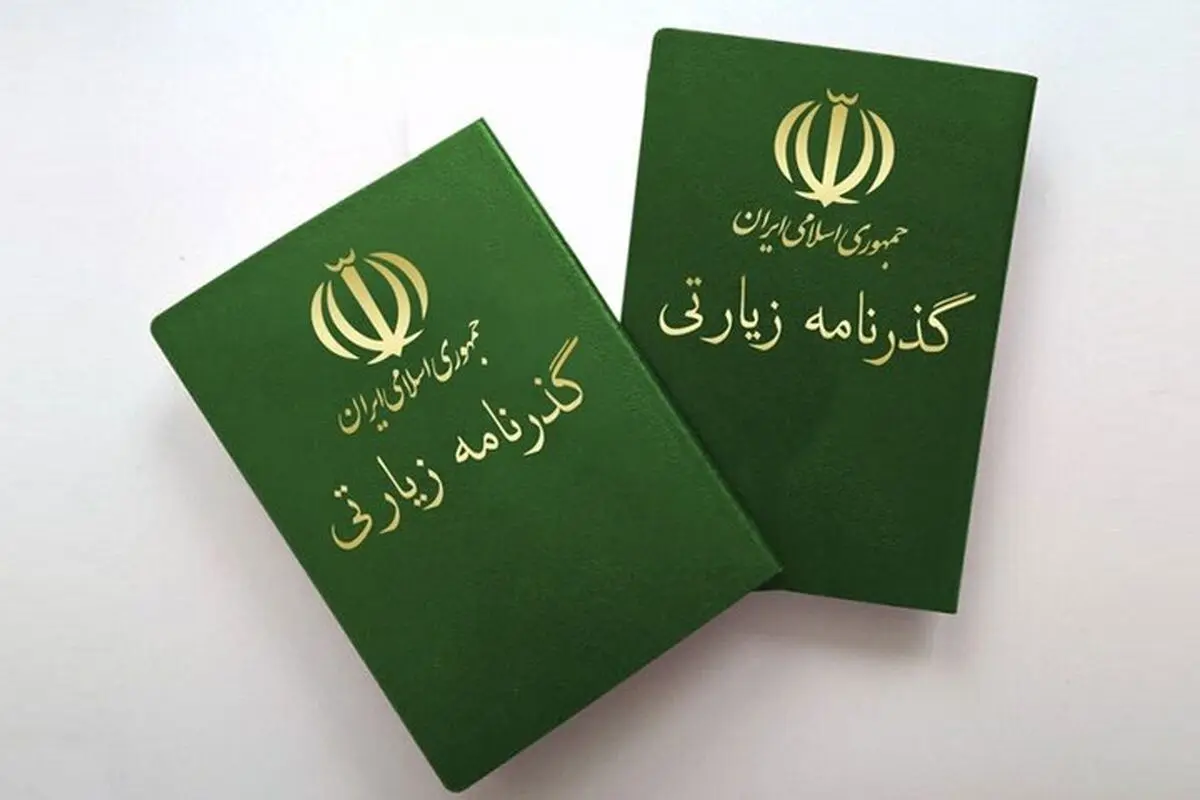 چگونه گذرنامه زیارتی اربعین را بگیریم؟/ اینفوگرافی