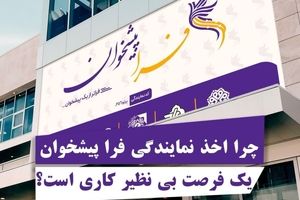 شرایط صدور مجوز برای دفاتر فراپیشخوان اعلام شد