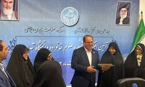 انسیه خزعلی حکم رئیس دانشگاه تهران را نپذیرفت

