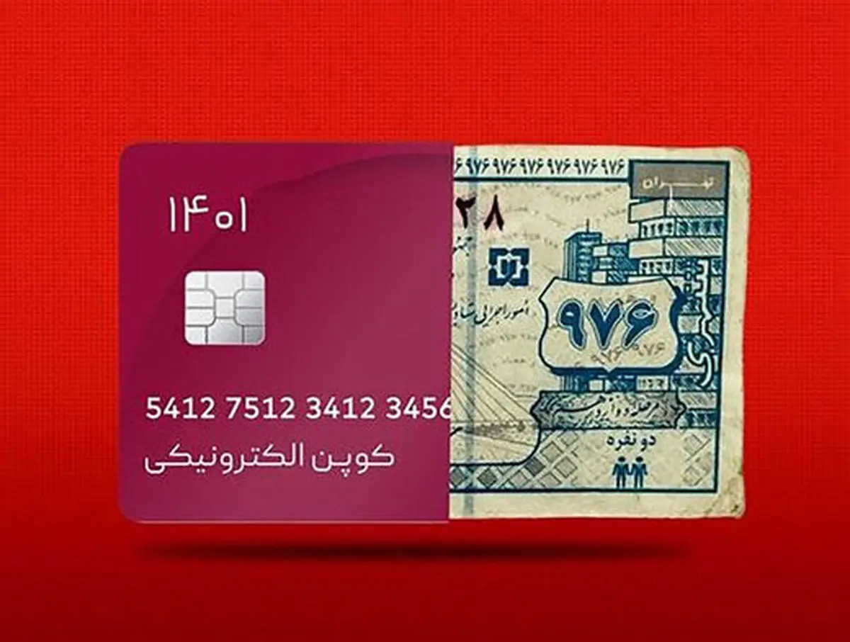 روزنامه اصولگرا: تا وقتی اقتصاد کشور این چنین است، کالابرگ پانسمان موقت هم نیست