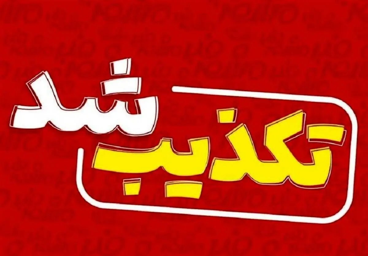 شایعه ربودن کودکان در فیروزآباد تکذیب شد 