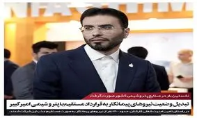 نخستین‌بار در صنایع پتروشیمی کشور/ تبدیل وضعیت کارکنان پیمانی به قرارداد مستقیم با پتروشیمی امیرکبیر

