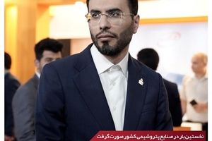 نخستین‌بار در صنایع پتروشیمی کشور/ تبدیل وضعیت کارکنان پیمانی به قرارداد مستقیم با پتروشیمی امیرکبیر

