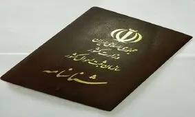 همه افراد فاقد شناسنامه تا ۶ ماه آینده کارت شناسایی موقت دریافت می‌کنند


