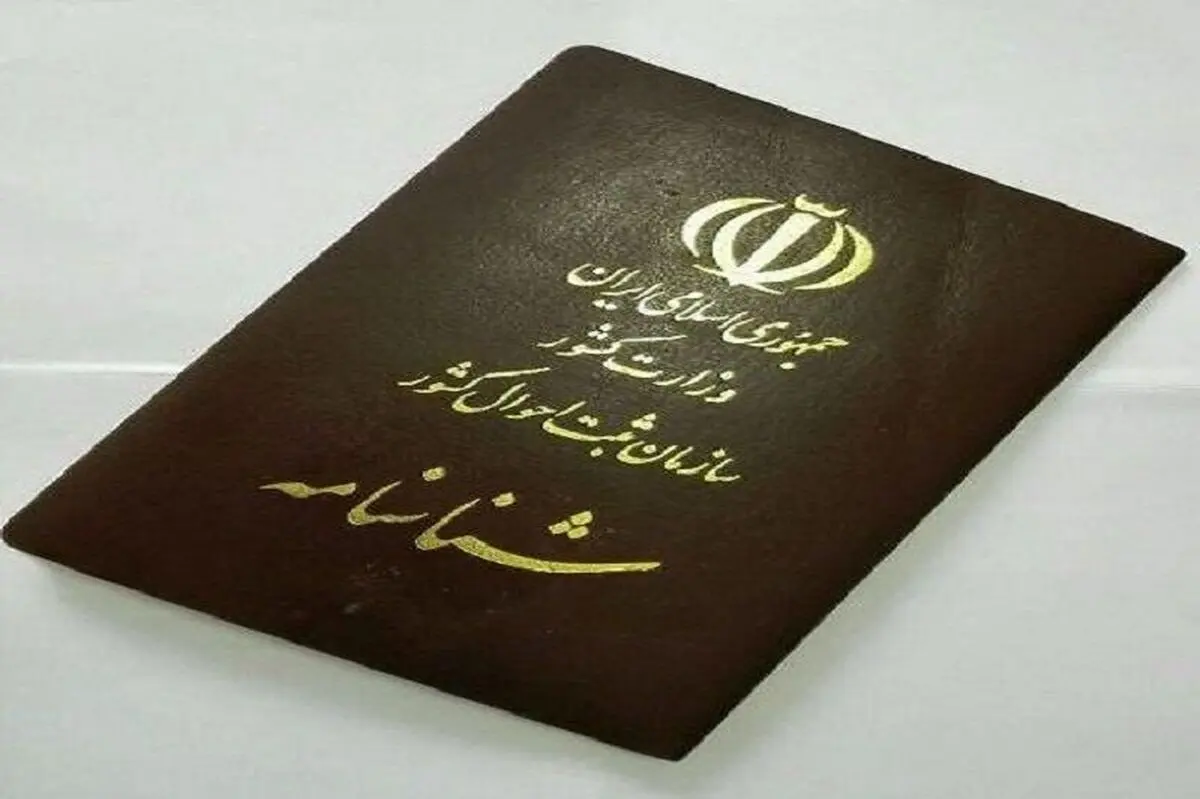 همه افراد فاقد شناسنامه تا ۶ ماه آینده کارت شناسایی موقت دریافت می‌کنند

