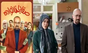 انتقاد تند از سریال منوچهر هادی در سیما/ «صفا با خانواده»؛ سقوط کمدی به گودال ابتذال است 