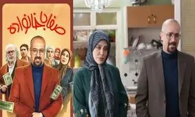 انتقاد تند از سریال منوچهر هادی در سیما/ «صفا با خانواده»؛ سقوط کمدی به گودال ابتذال است 