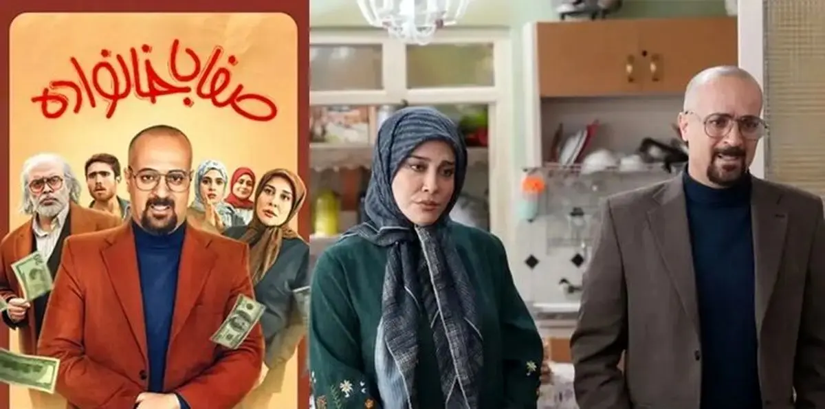 انتقاد تند از سریال منوچهر هادی در سیما/ «صفا با خانواده»؛ سقوط کمدی به گودال ابتذال است 