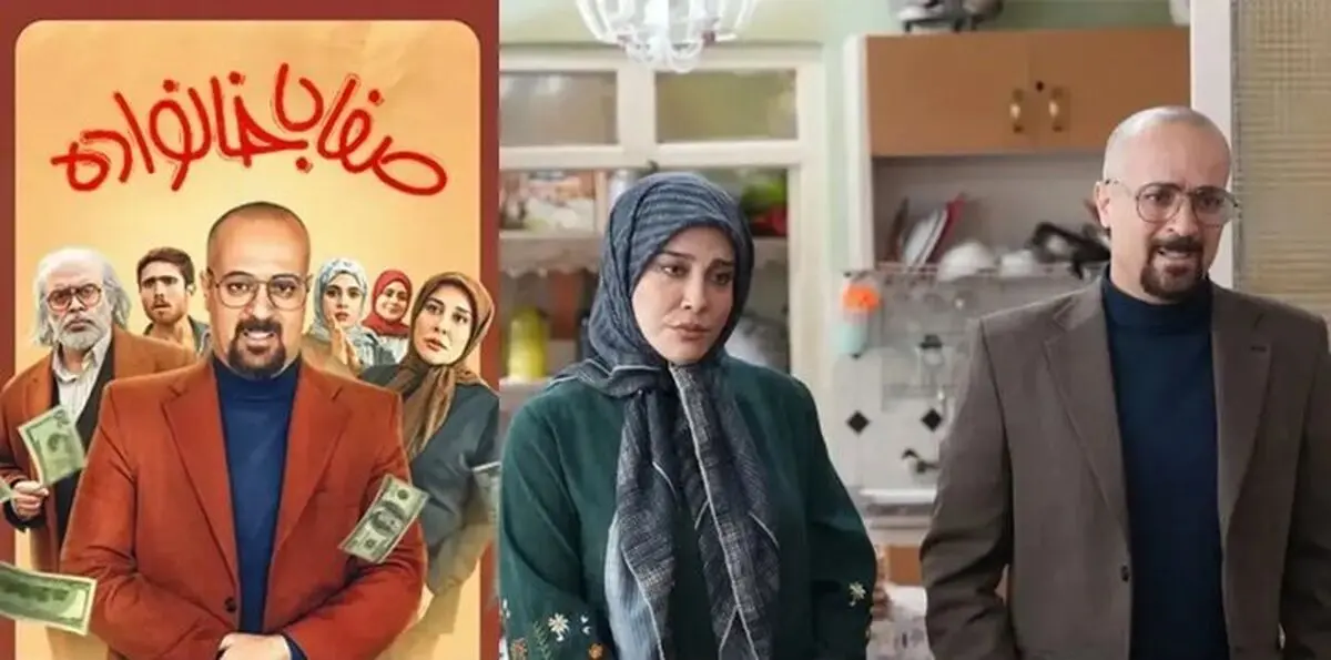 انتقاد تند از سریال منوچهر هادی در سیما/ «صفا با خانواده»؛ سقوط کمدی به گودال ابتذال است 