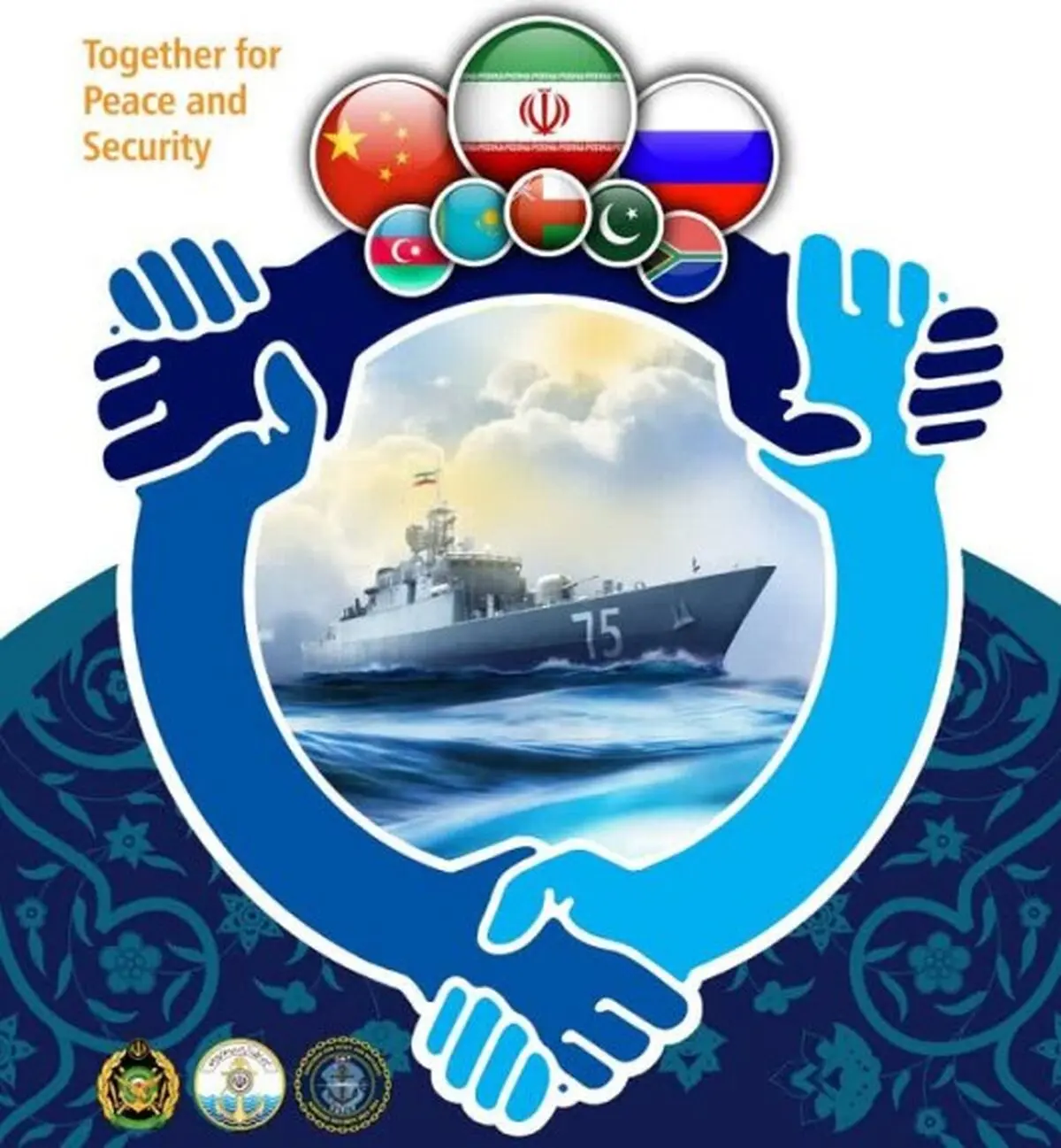 رزمایش مرکب کمربند امنیت دریایی ایران، چین و روسیه

