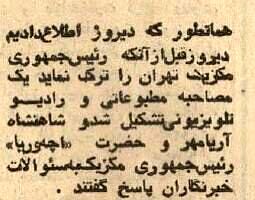 پاسخ شاه به چرایی خرید بی‌اندازه تسلیحات